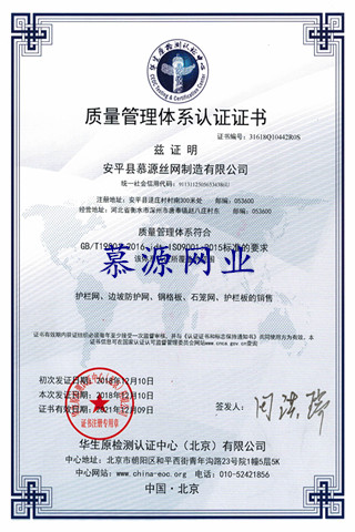 質量管理體係認證證書